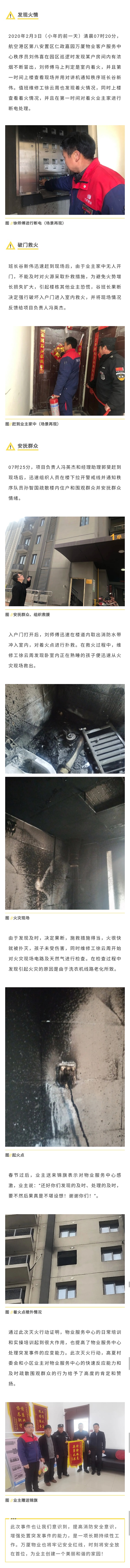 2.抢险情.jpg