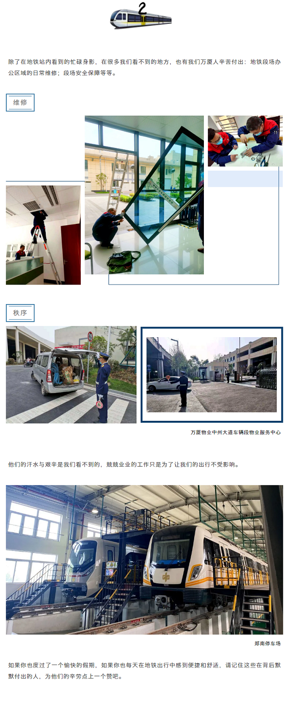 地铁服务2.png
