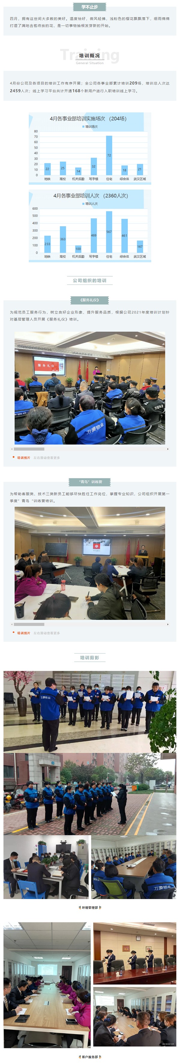 人力培训1.png