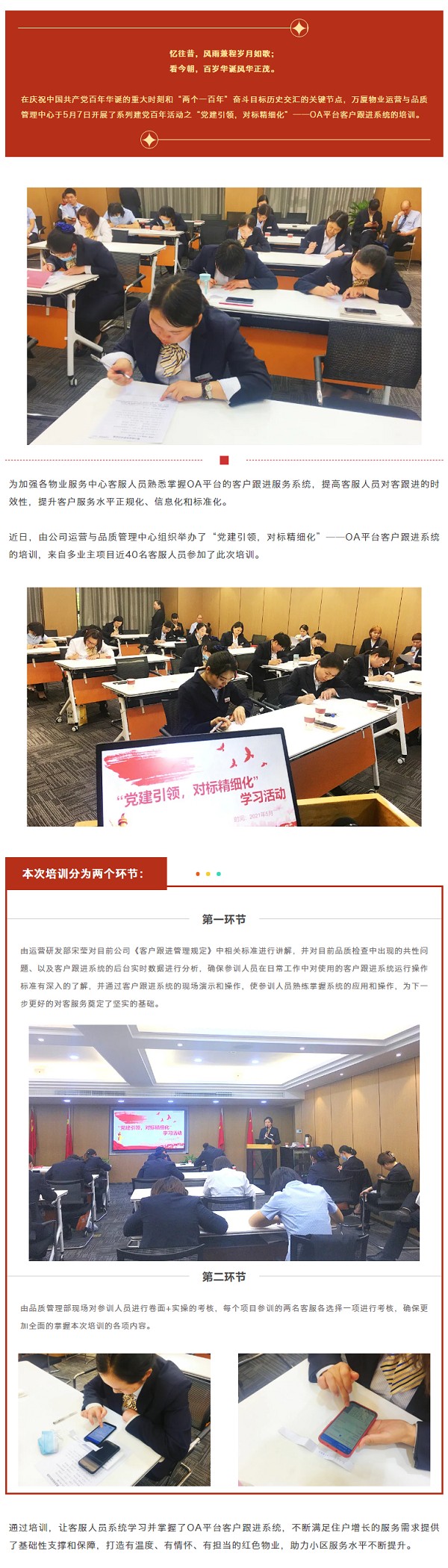 运营培训.png