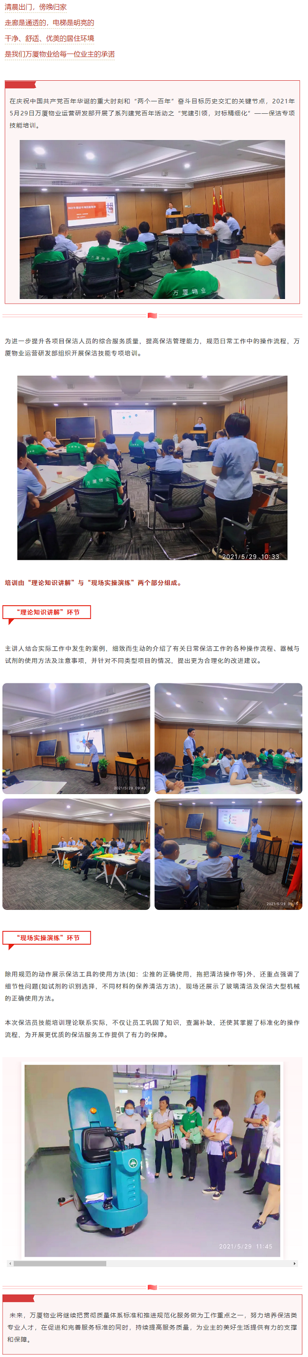 宁可一人脏.png
