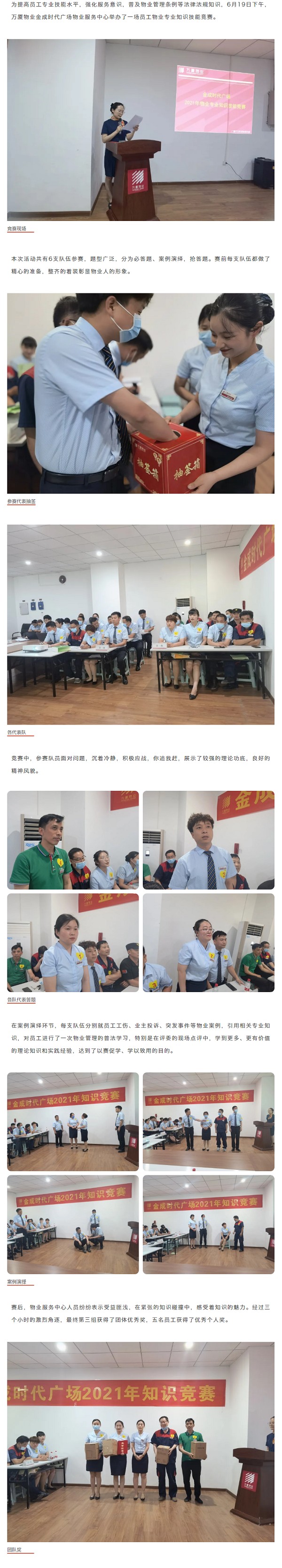 争当行业能手1.png