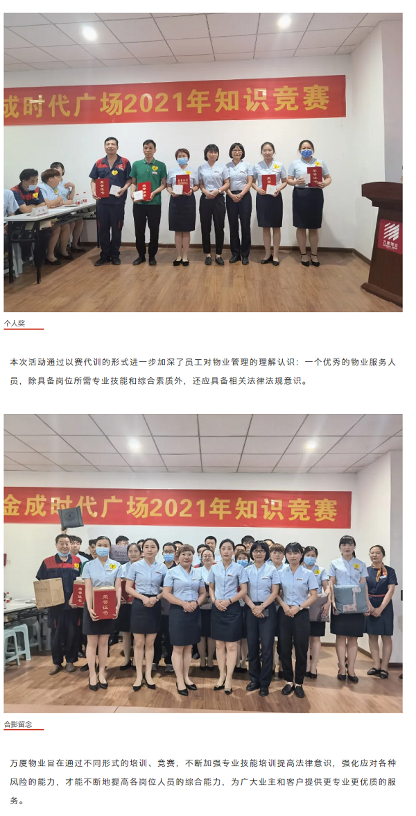 争当行业能手2.png