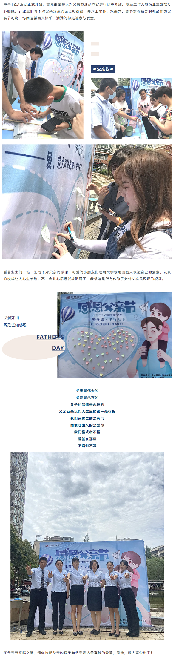父亲节2.png