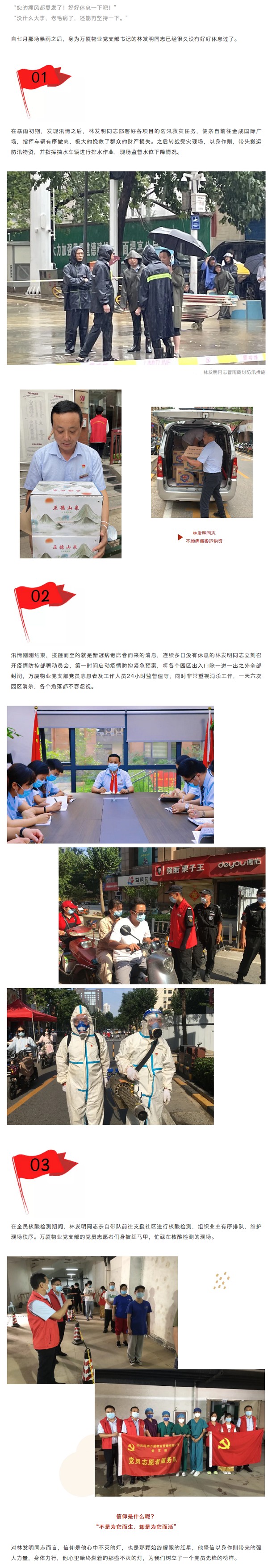 林发明.png