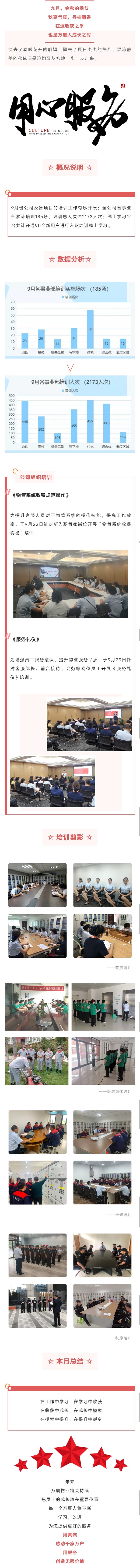 九月月报.jpg
