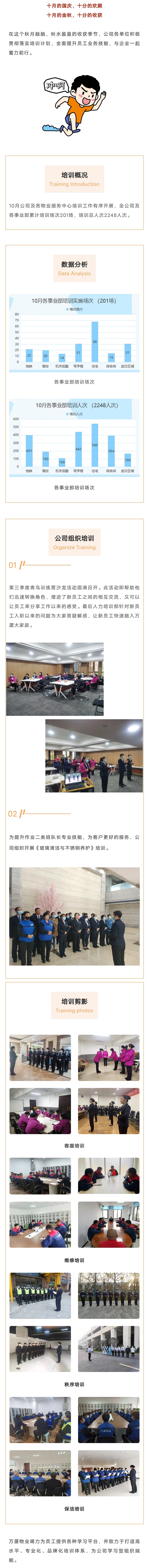 十月月报.jpg
