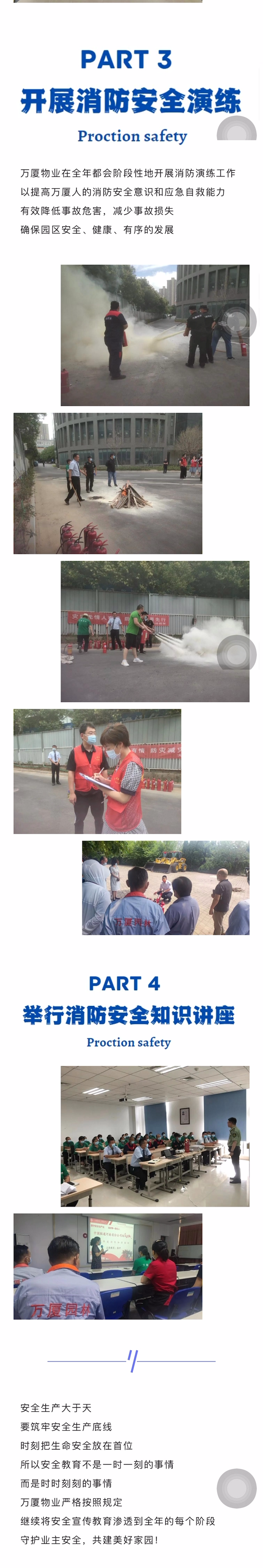 安全演练2 - 副本.png