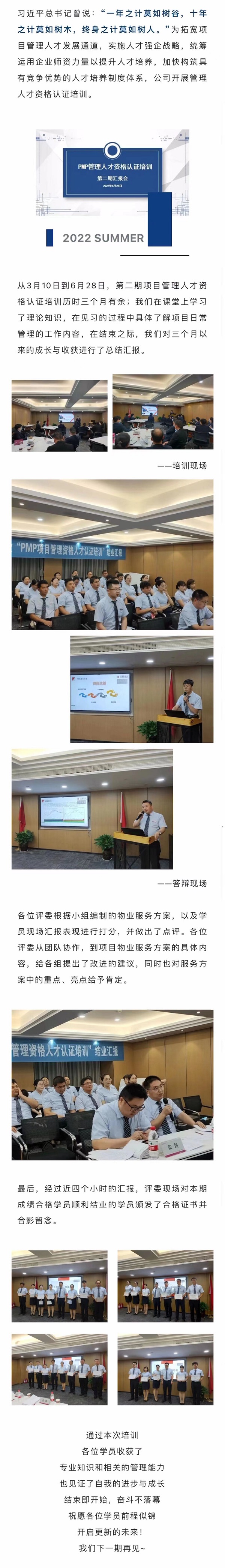 PMP人才管理.jpg