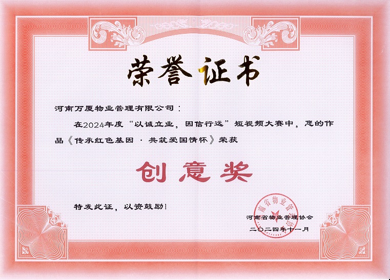 红色基因创意奖.jpg
